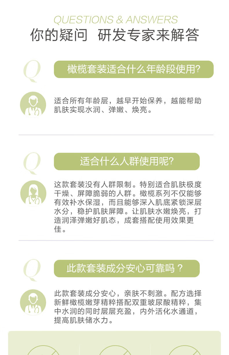 一叶子护肤品套装女补水保湿收缩毛孔橄榄芽洗面奶水乳精华面霜年货礼物 【橄榄嫩芽旅行3件套：洁面水乳