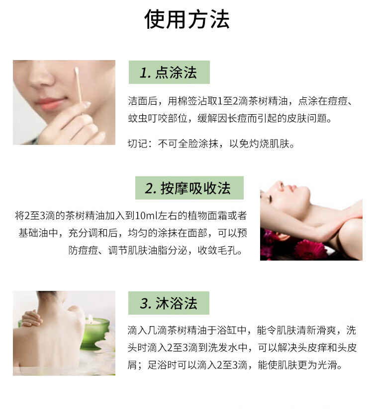 AA网（AA SKINCARE）茶树精油10ml（按摩精油 淡化痘印 调理痘肌 疏通毛孔 水油平衡）