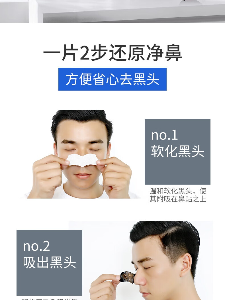 杰威尔男士黑头净化鼻贴10片（ 清洁毛孔 祛黑头 鼻膜 男女士 ）