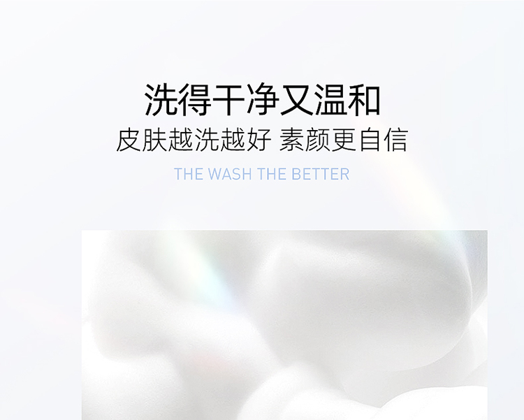 莱仕（LARSO）氨基酸洗面奶洁面乳 深层清洁控油收缩毛孔敏感肌男女适用100g