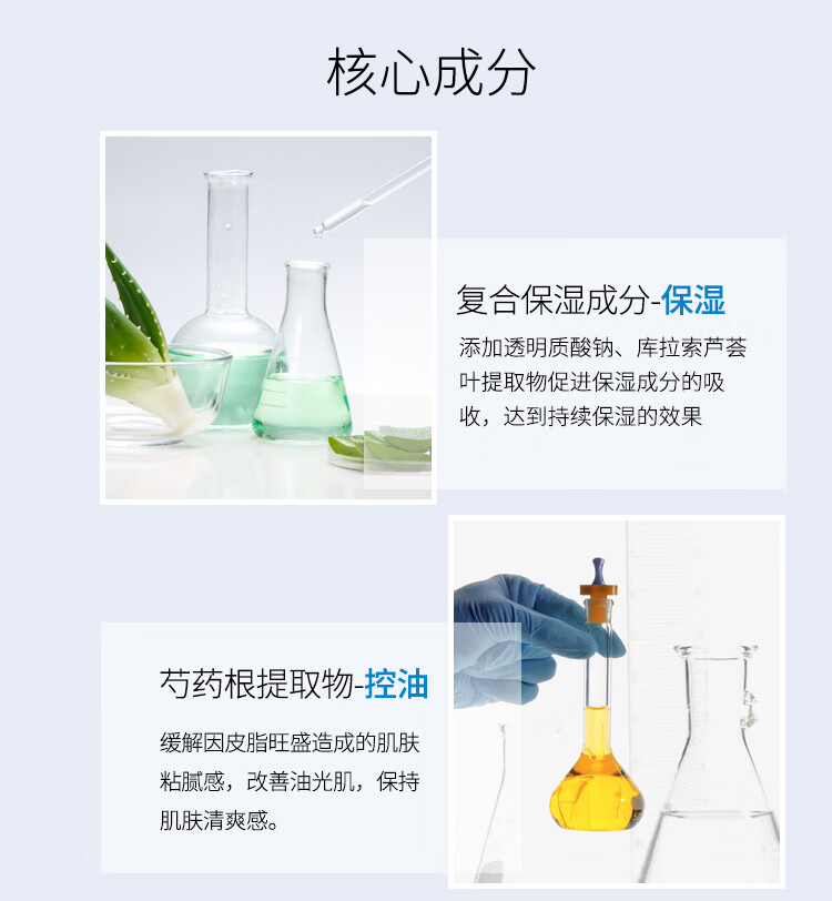 欧珀莱 AUPRES 俊士三重功效焕活凝露100ml（控油 保湿 细致毛孔）