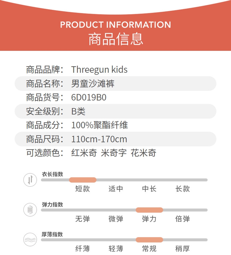 母婴>童装>户外/运动服>迪士尼(disney)>迪士尼6d019b0>750_828