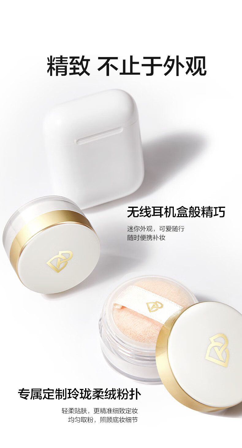 完美日记剔透柔雾控油散粉小样02(自然肤色)1.8g 定妆控油持久