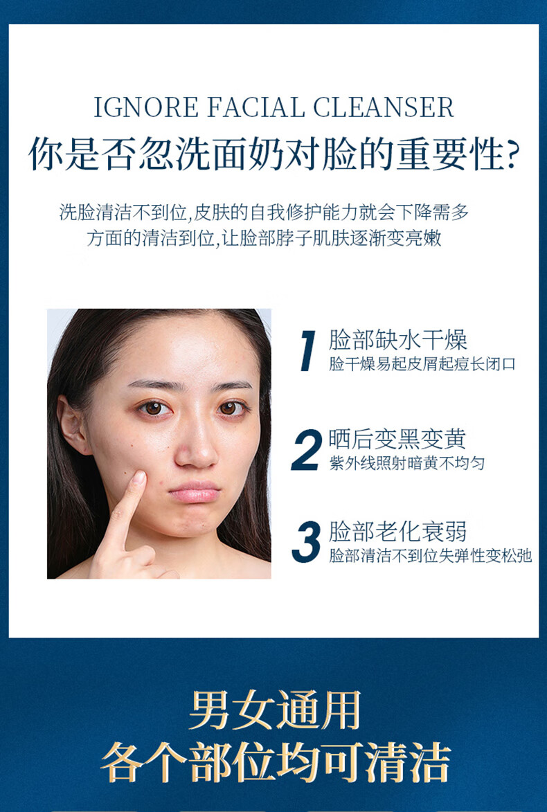 南京同仁堂氨基酸洗面奶控油去黑头角质收缩清洁毛孔男女泡沫洁面乳200ml