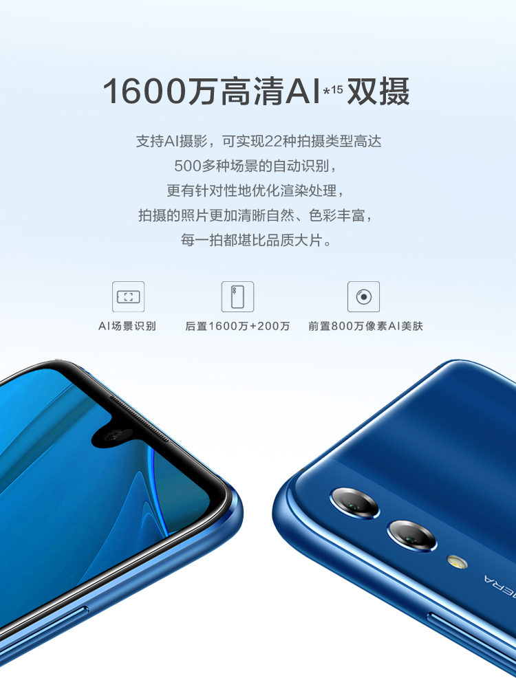 1600万高清A|*双摄支持A摄影,可实现22种拍摄类型高达500多种场景的自动识别更有针对性地优化渲染处理,拍摄的照片更加清晰自然、色彩丰富每一拍都堪比品质大片。A|场景识别后置1600万+200万前置800万像素A|美肤-推好价 | 品质生活 精选好价