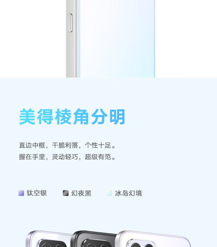 荣耀Play5 5G 66W超级快充 6400万超清四摄 6.53英寸大屏 8GB+128GB 冰岛幻境 双卡双待 全网通