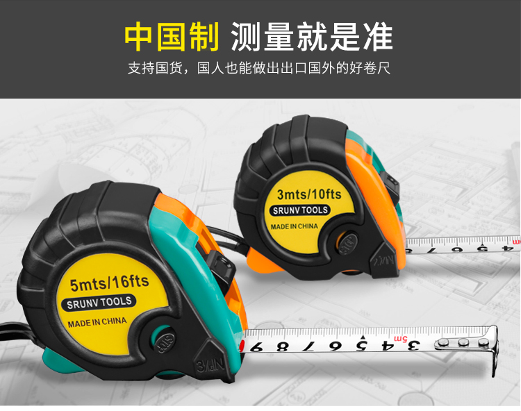 鑫瑞srunv 3米钢卷尺盒尺伸缩尺米尺公制 锁定功能钢卷尺 l4-a10003