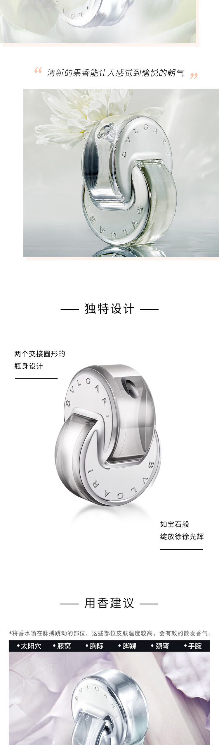 宝格丽晶莹纯香女士淡香水 65ml  生日送女友节日礼物 花果香清澈持久