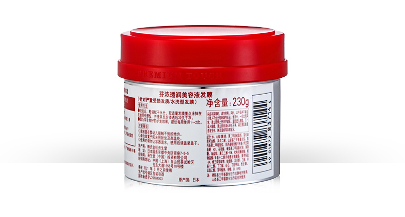 芬浓透润美容液发膜用要摄水发)净含量:2309建议每周使用1~2次品数原产国:日本让三压-推好价 | 品质生活 精选好价