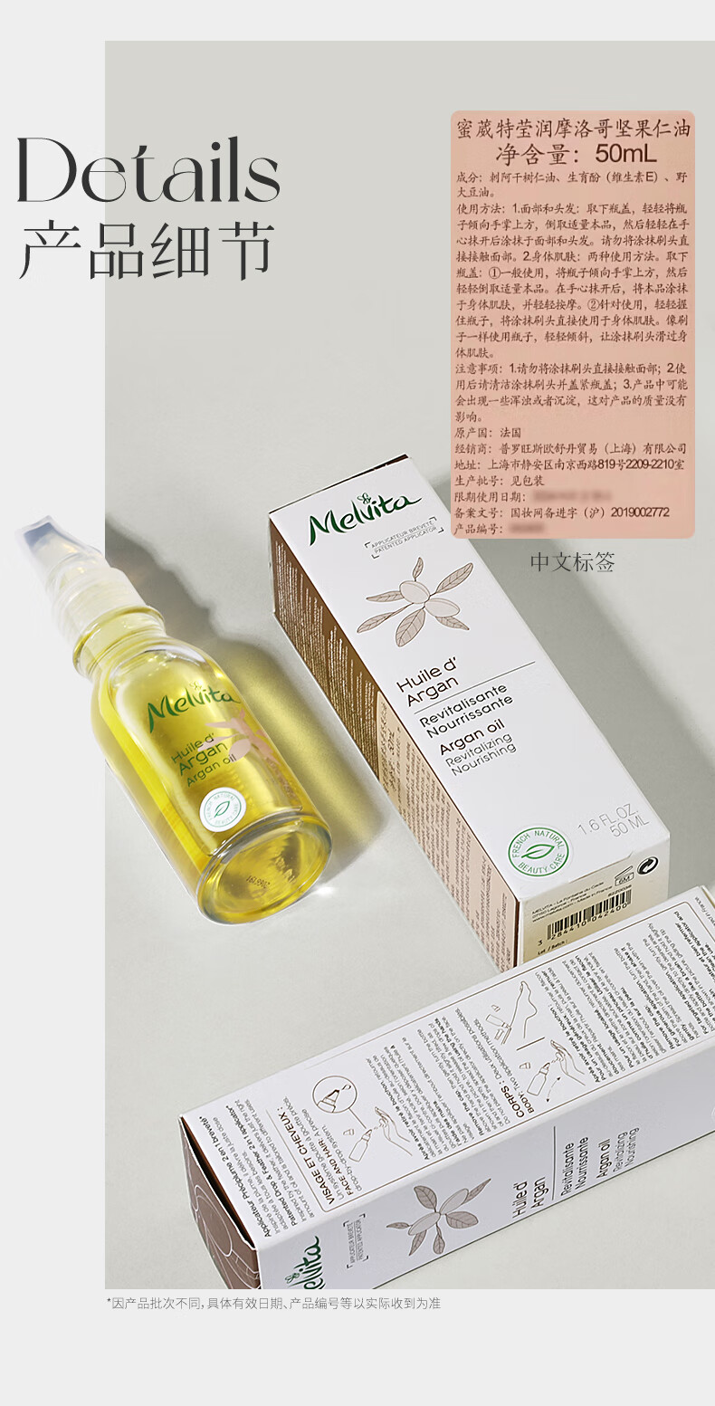 蜜葳特（MELVITA）法国进口锁水保湿阿甘油 摩洛哥坚果仁油面部精华油50ml