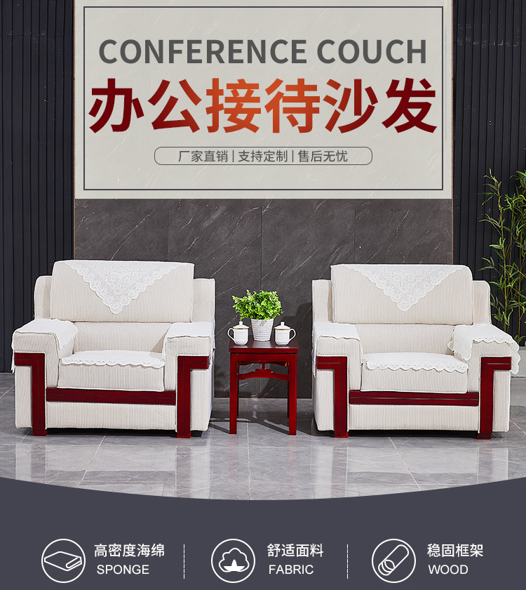 苏标贵宾接待沙发办公沙发布艺会客商务沙发 单人位