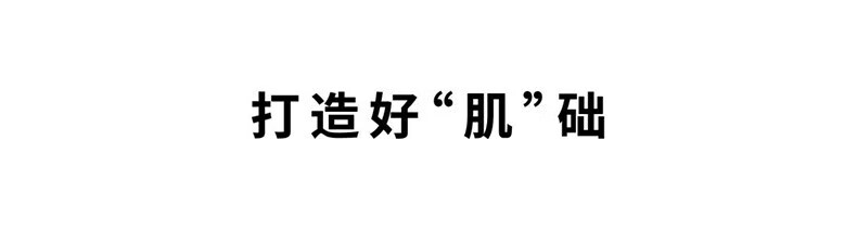 无印良品（MUJI）抗皱滋润精华水  清爽不黏腻  滋润紧致   200ml