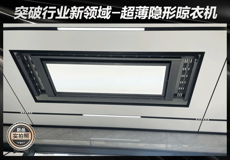 邦先生电动晾衣架智能阳台全自动升降伸缩超薄隐形嵌入式凉晒衣杆米家用晾衣机M33A【LED全面屏+双语音声控】
