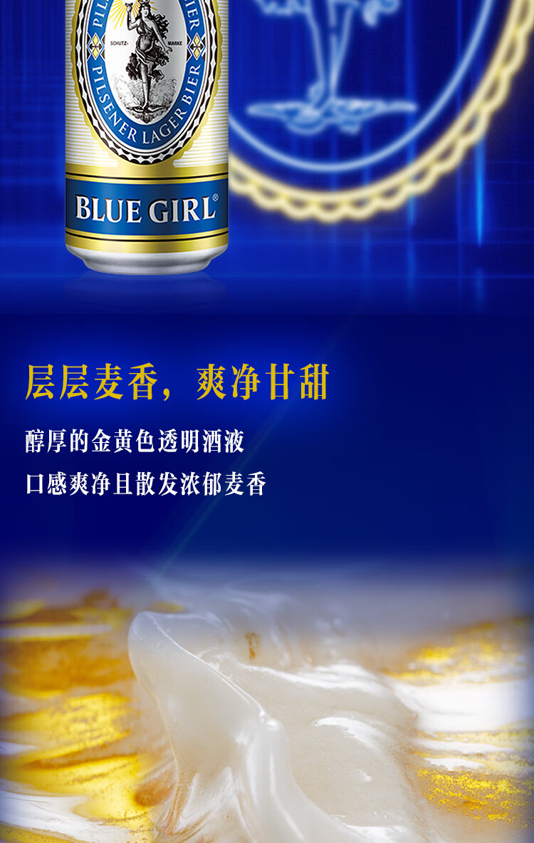 蓝妹（BLUE GIRL）酷爽啤酒 清啤 拉格啤酒 罐装 500ml*12听 整箱装