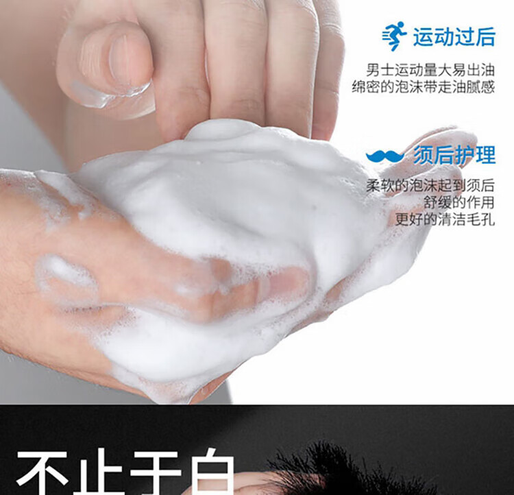 广药白云山美白洗面奶男士洁面乳控油提亮肤色收缩毛孔补水保湿深层清洁150g