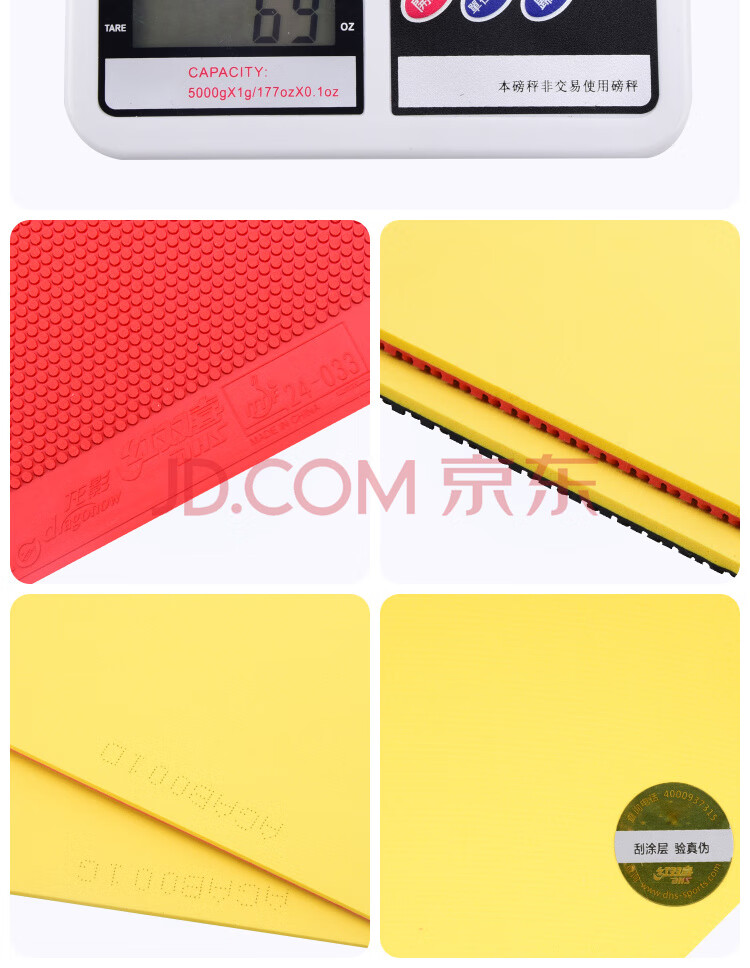 红双喜 龙影 产品展示 (5).jpg