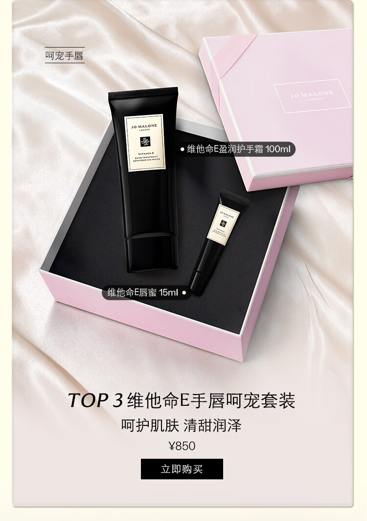 祖玛珑明星香氛体验礼 生日礼物送女友 礼盒 Jo Malone London