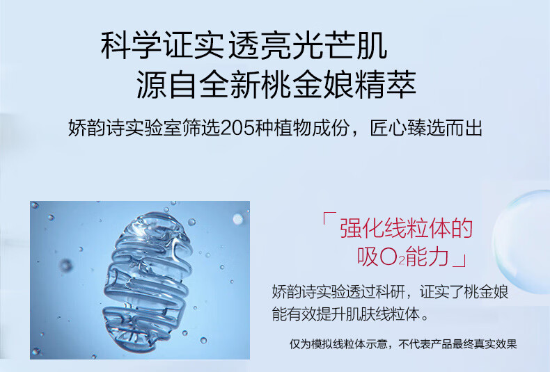 娇韵诗（CLARINS）进口美妆店 国际免税美妆 光芒小瓷瓶 精华液50ml 