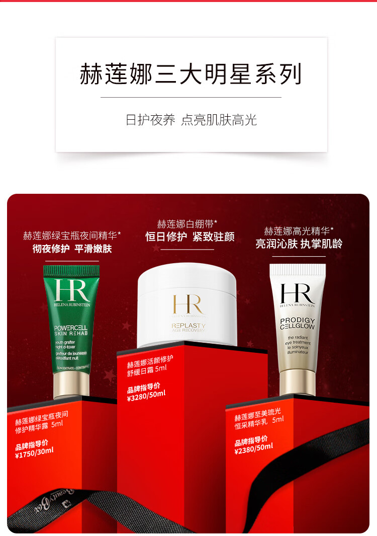 欧莱雅集团小美盒 恒颜修护盒 大牌精华面霜 小样护肤品套装礼盒生日礼物送女友