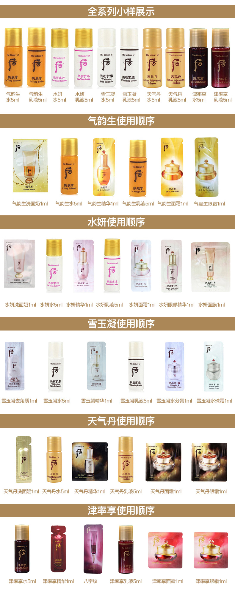 后韩国原装Whoo后小样试用装护肤旅行装小包装 天气丹小样水乳30对