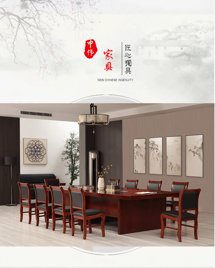 中伟 ZHONGWEI 会议桌油漆会议桌+2把大班椅