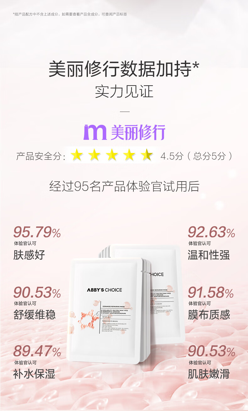 完子心选神经酰胺升级版面膜补水修护保湿二裂酵母2盒 30ml*20片