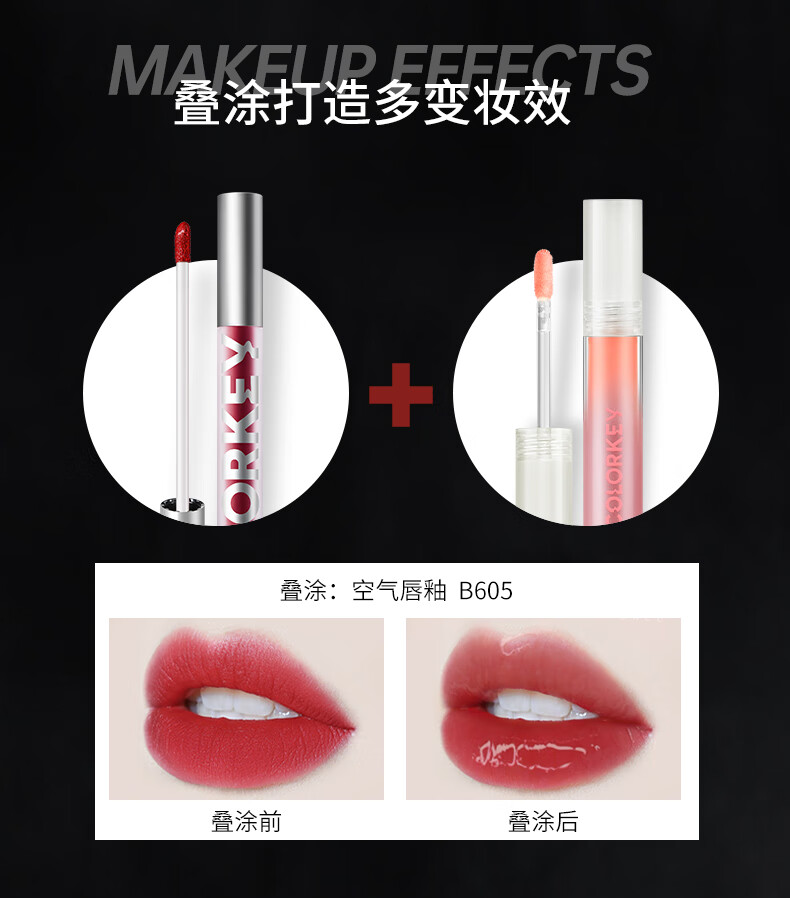 Color Key珂拉琪丝绒空气哑光唇釉唇泥不易掉色 R625 红桃蜜茶（红茶色）
