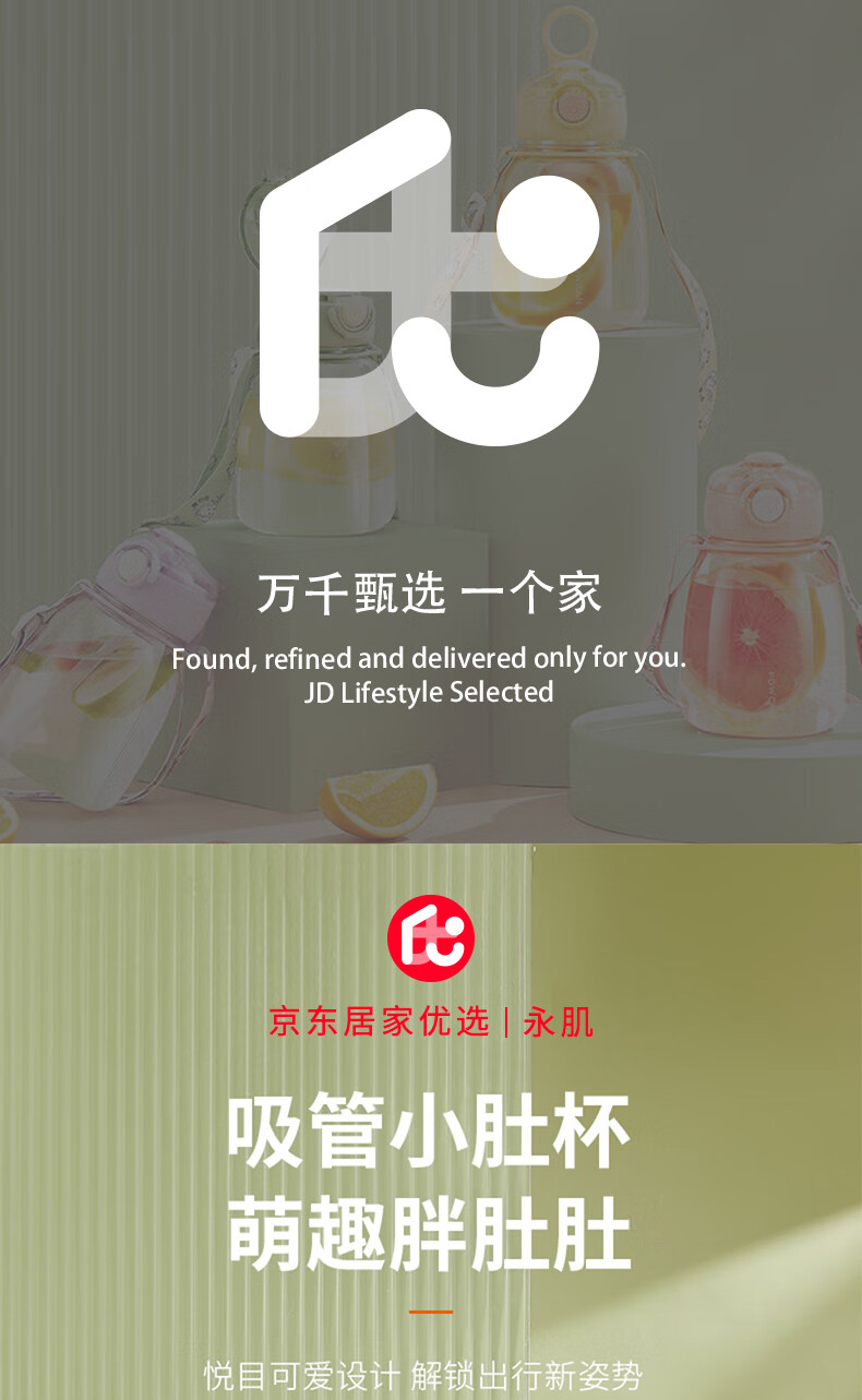 永肌 京东居家优选 大肚水杯大容量塑料水杯耐高温防摔运动水壶可爱便携耐高温茶杯子500ml