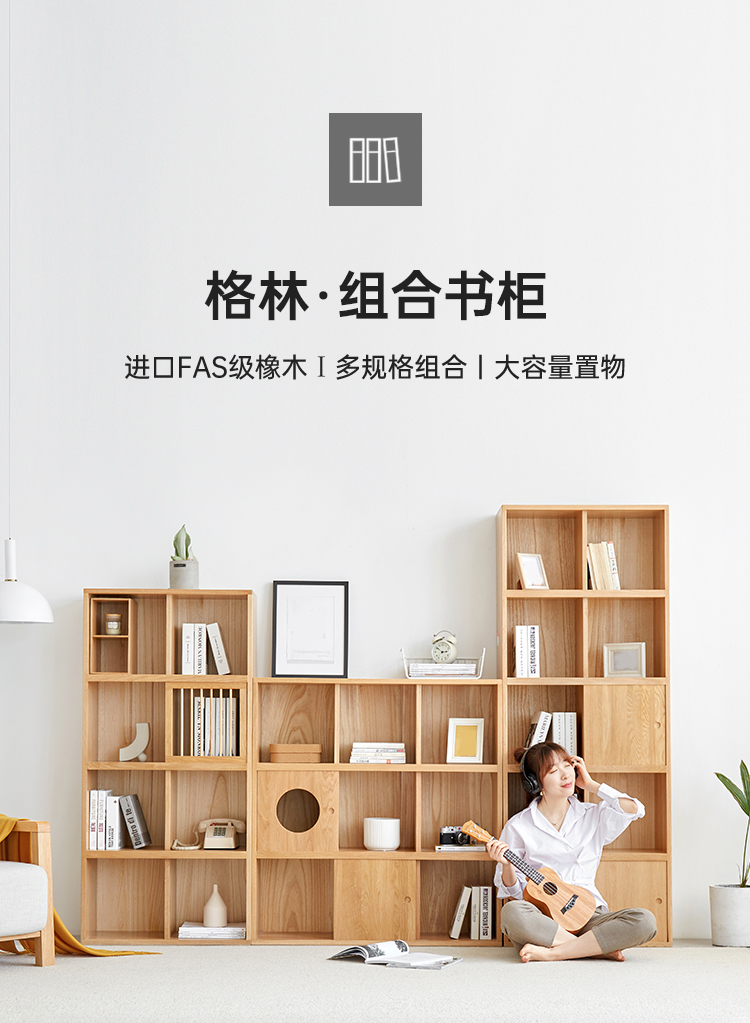 原始原素 实木书架 组合书柜简约现代北欧置物架展示柜收纳架 平板门*1 JD-3059
