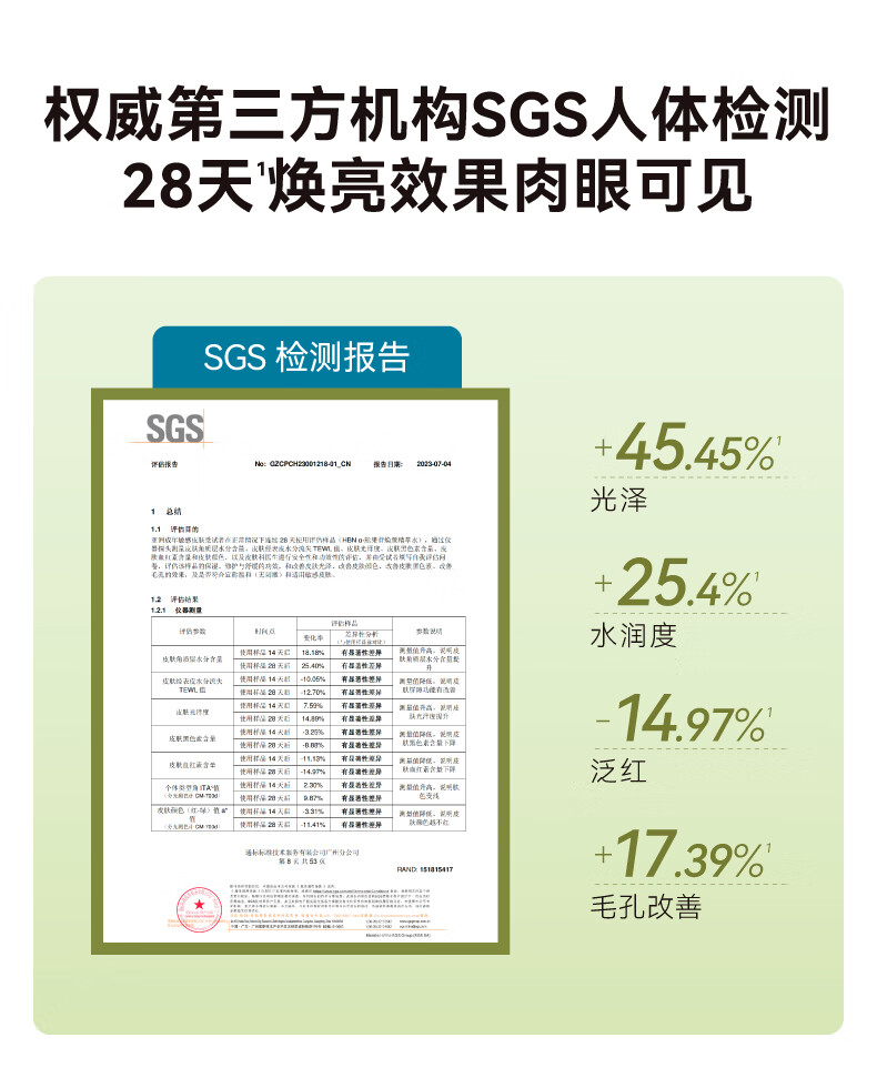 HBN水乳套装A醇早C晚A发光水紧致补水保湿女神38妇女节礼物护肤品