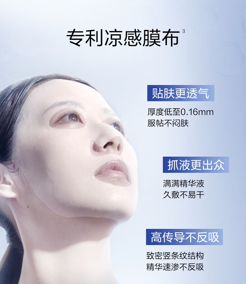 珀莱雅（PROYA）源力面膜2.0 【重磅升级】晒后修护舒缓敏感补水保湿面膜女男10片