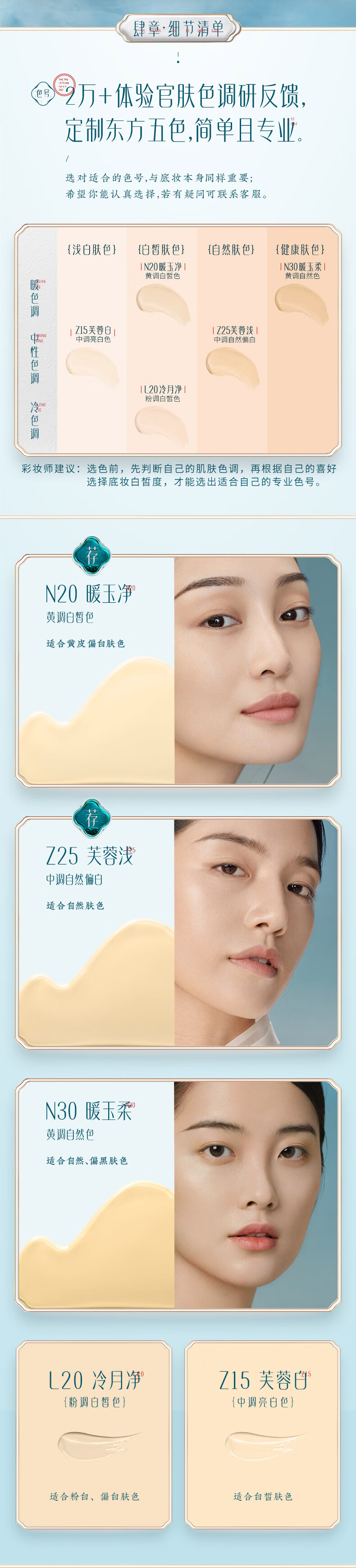 花西子四象平衡粉底液遮瑕保湿控油持妆不脱妆不挑肤质送女友 N30暖玉柔（黄调自然色）