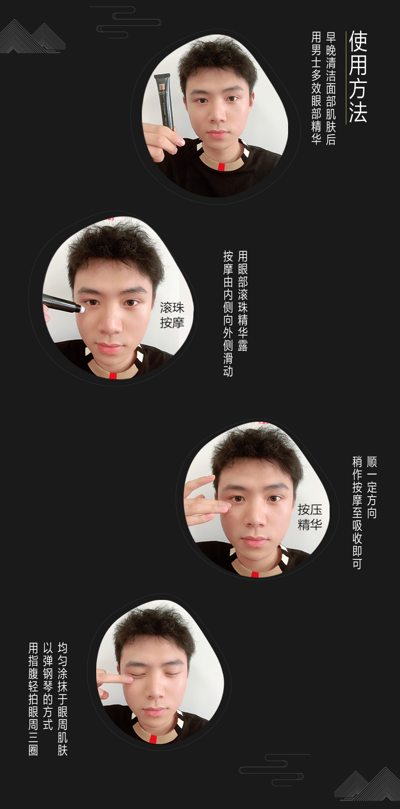 马应龙八宝 男士多效眼部精华15ml 马应龙眼霜改善眼袋黑眼圈男士专用精华液