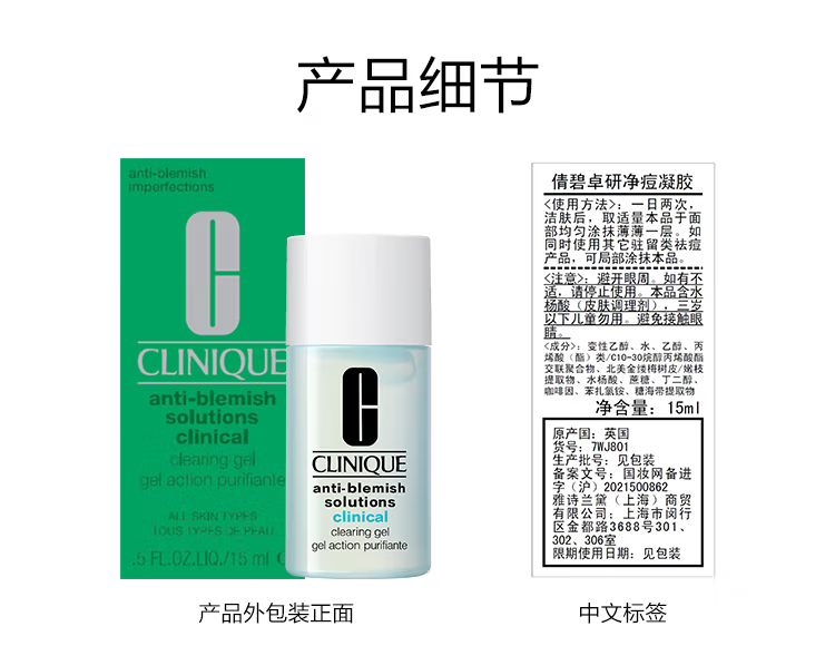 倩碧明星净痘胶15ml精华点痘胶清爽舒缓祛痘褪红护肤品生日礼物送女友