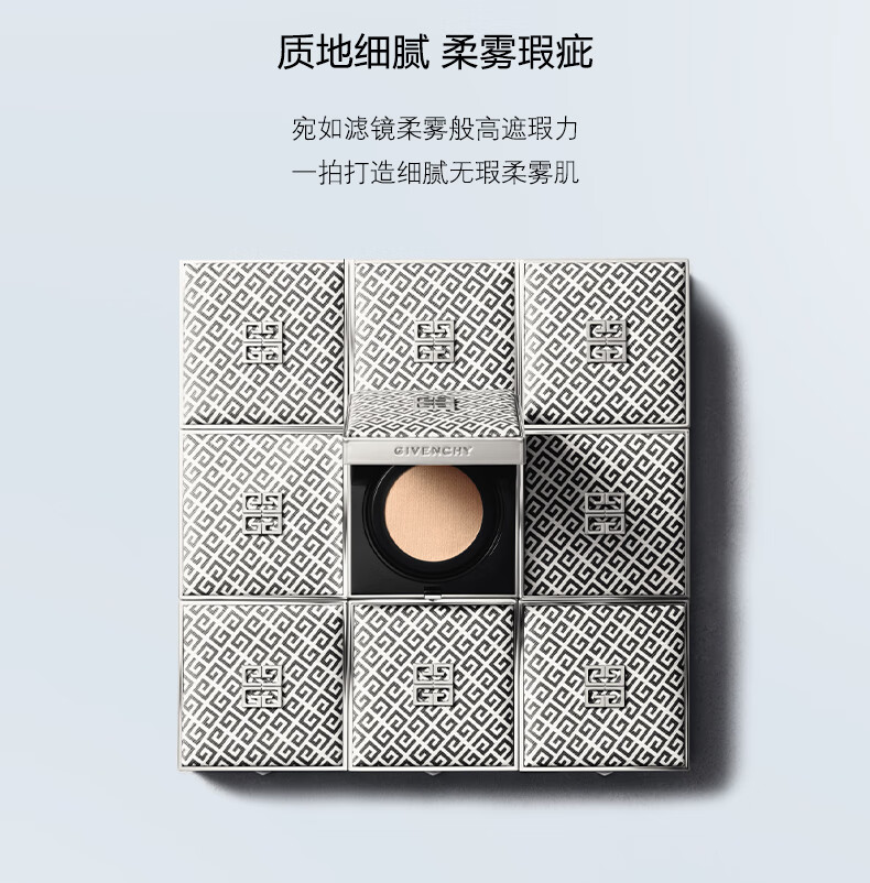 纪梵希（Givenchy）高定恒颜持妆气垫粉底液C105(心动限量)生日礼物情人节礼盒送女友