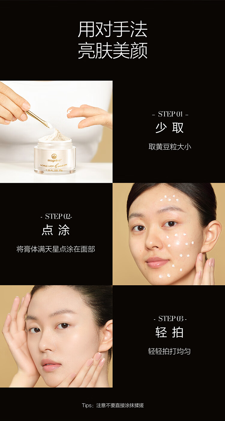 麦吉丽（mageline）素颜三部曲中套装 贵妇膏10g 干性及中性肌肤适用