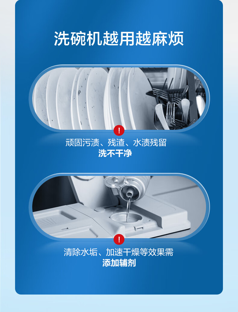finish洗碗机一言识破，你需不需要它