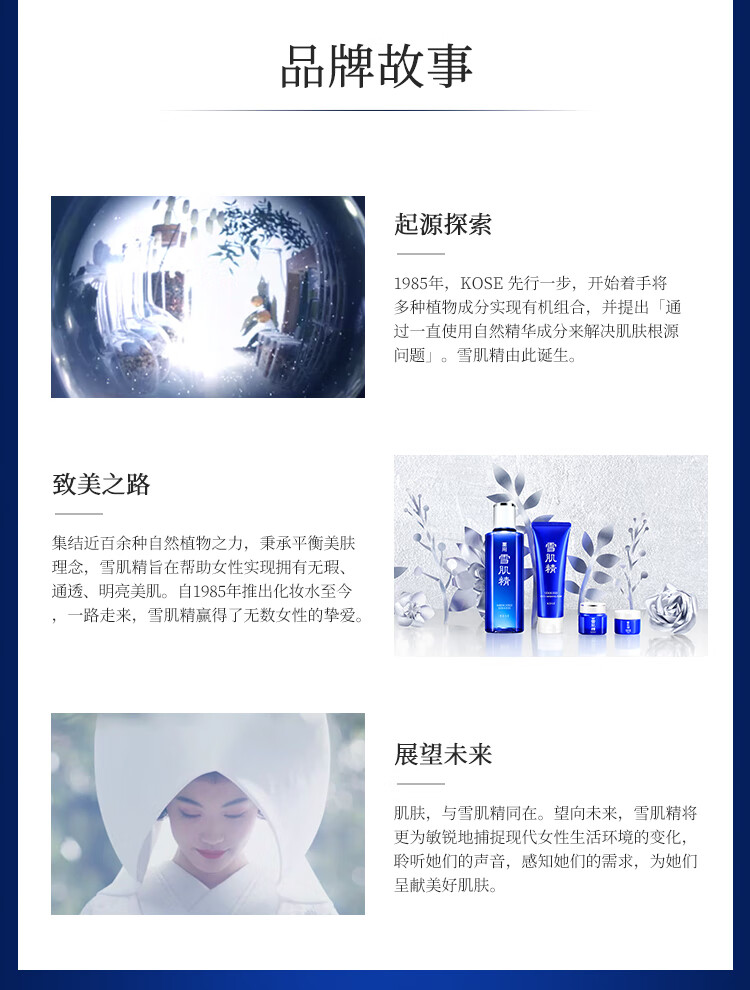 雪肌精SEKKISEI  优醇菁华霜 50ml 精华霜 保湿提亮焕白水润 送女友