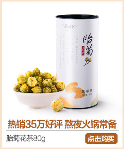 茶人岭花草茶组合 茶叶 胎菊 枸杞菊花茶组合共180g