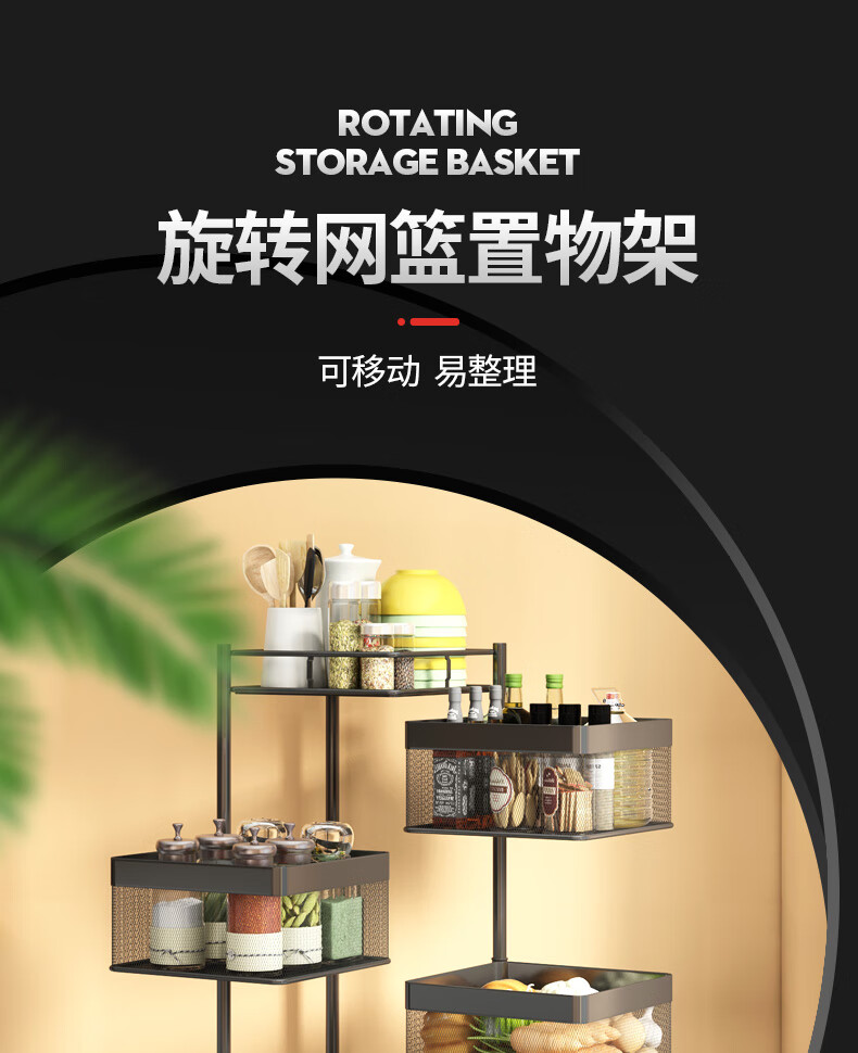 家丽人 置物架可旋转免安装蔬菜厨房置物架多层落地水果储物收纳篮子加固钢管可移动小推车