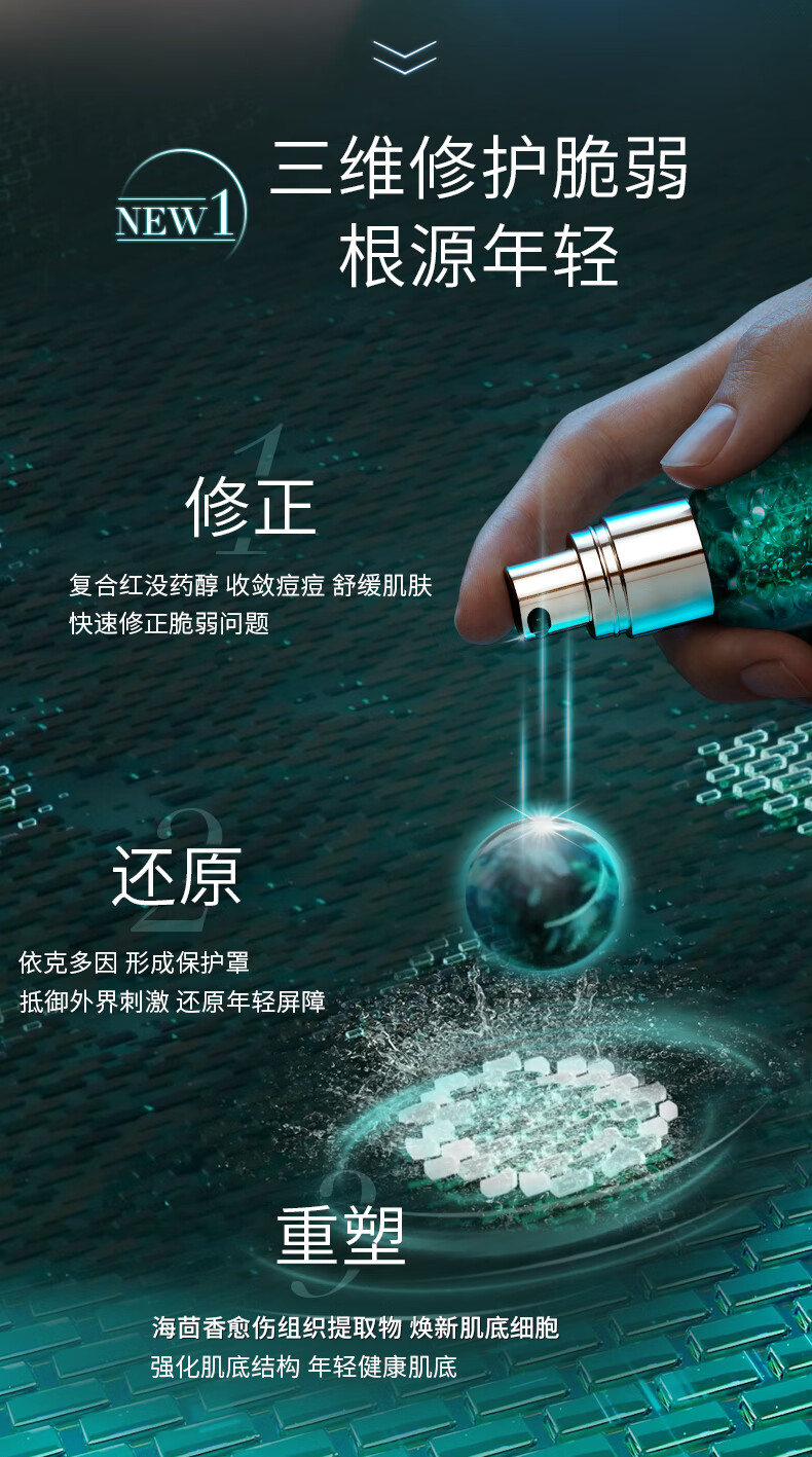 赫莲娜HR悦活强韧青春精华露1.5ML 单片（非卖品）