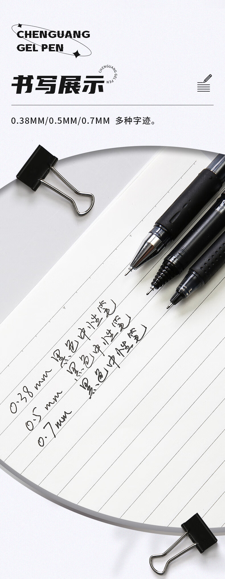 晨光(M&G)文具0.38mm黑色中性笔 细笔划财务记账签字笔 针管水性笔 12支/盒AGP63201