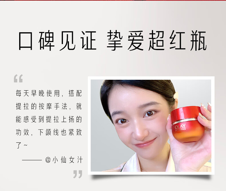 玉兰油（OLAY）超红瓶眼面礼盒（面霜50g+眼霜15g）护肤品套装生日礼物