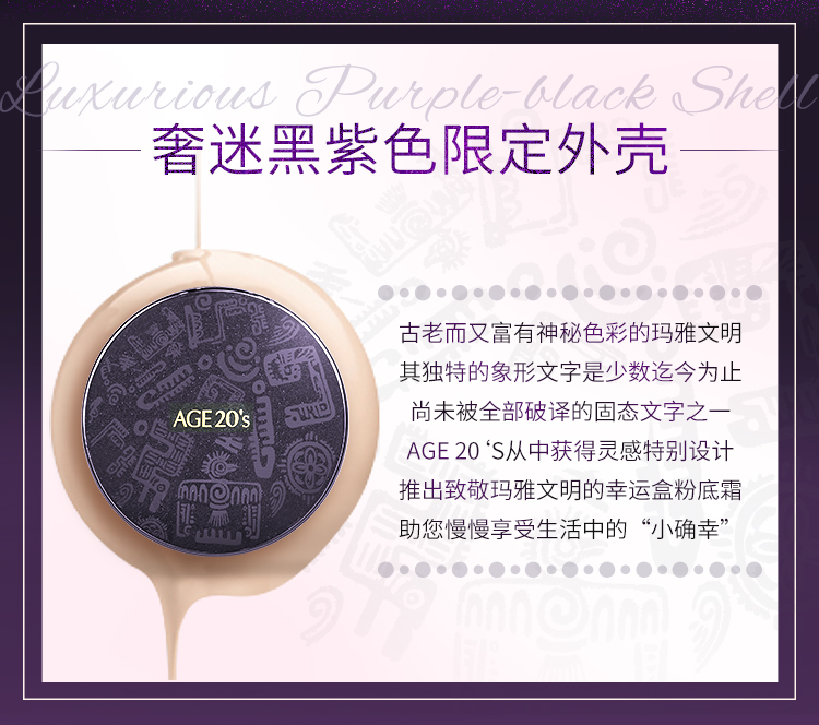 Aekyung Age20's爱敬黑紫盒限定气垫bb霜 遮瑕保湿控油粉底礼物 21#象牙白12.5g*2
