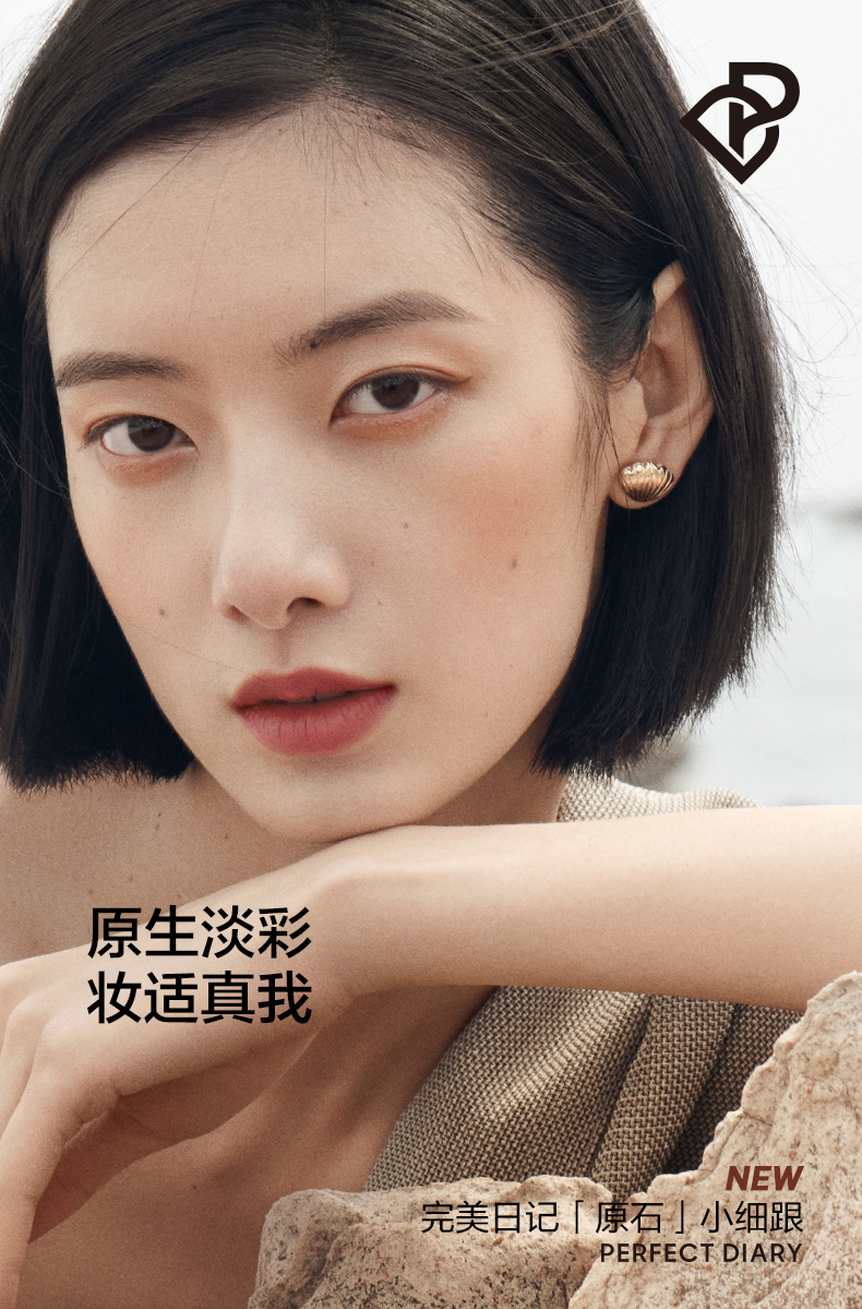 完美日记618小细跟恣意出色丝绒细管口红显白原石系列L23生日礼物