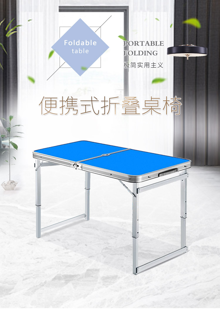 顺优 折叠桌子户外桌椅便携烧烤野餐桌广告宣传摆摊培训桌铝合金展销桌折叠餐桌 蓝色方管单桌 SY-0103