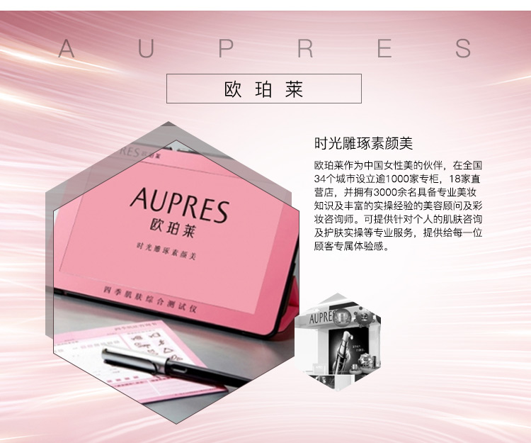 欧珀莱 AUPRES 俊士三重功效焕活凝露100ml（控油 保湿 细致毛孔）