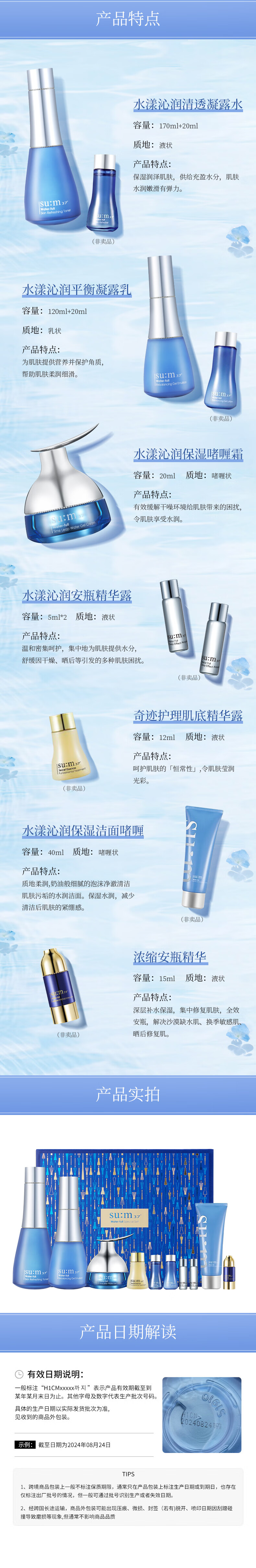 苏秘37°（Su:m37°）呼吸惊喜水分水乳霜护肤品10件套盒套装427ml 进口超市 