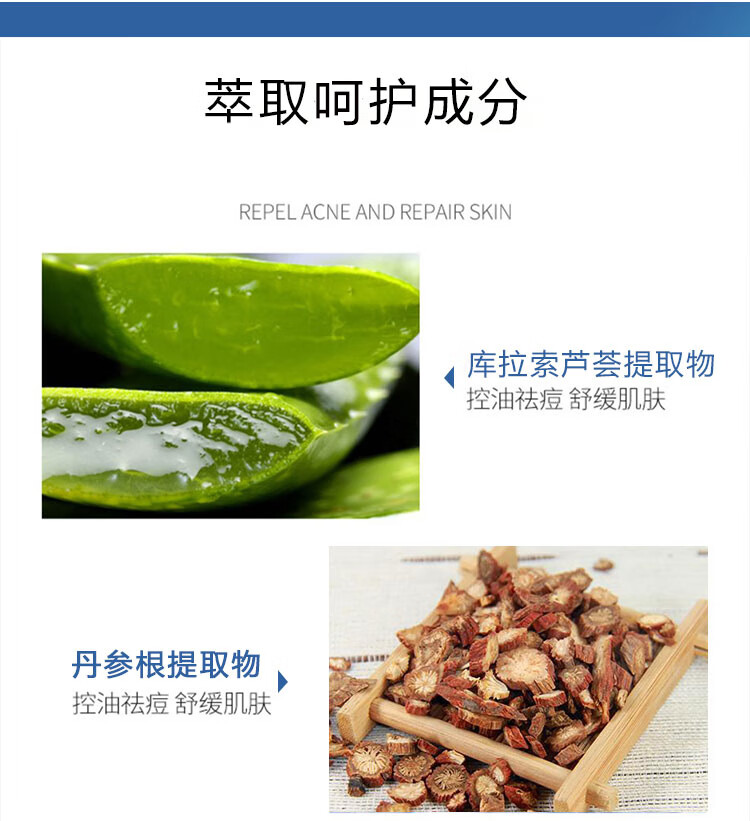 白云山祛痘膏痘印痘坑闭口粉刺油皮丹参芦荟祛痘凝胶男女通用30g