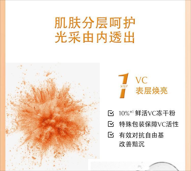 优色林鲜活焕亮VC精华液8ml*3 改善暗沉提亮肌肤 护肤品化妆品